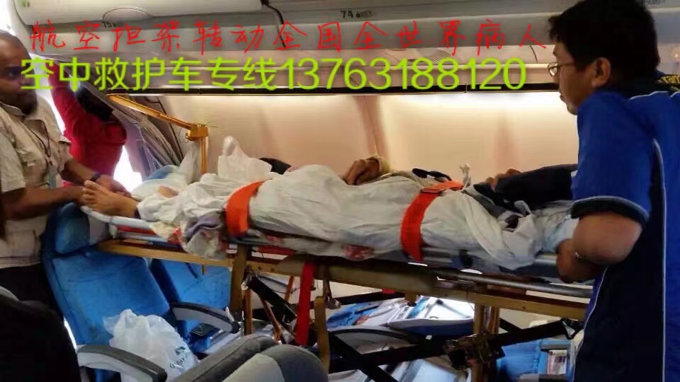 夏邑县跨国医疗包机、航空担架